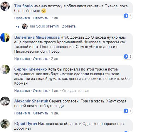 "Ми для них м'ясо!" Траса на популярний курорт налякала українців