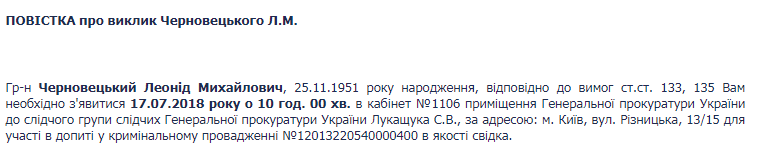 "Вышки Бойко": ГПУ вызвала на допрос Черновецкого с сыном