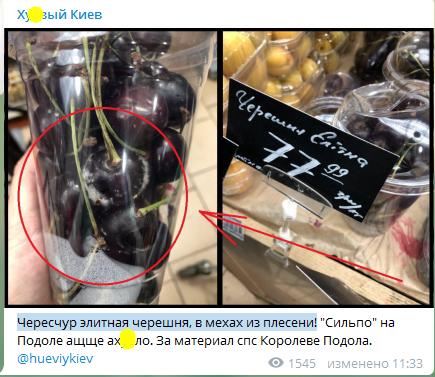  "Чересчур элитные!" В супермаркете Киева продавали ягоды "с сюрпризом"