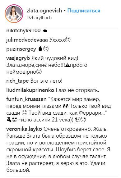 "Дуже відверто": Злата Огнєвіч поділилася спокусливими фото в купальнику