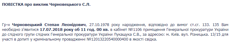 "Вишки Бойка": ГПУ викликала на допит Черновецького із сином