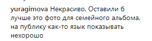 "Слишком вульгарно": экс-"ВИА Гра" возмутила фанов дерзким снимком