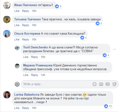 Чиновники відправили на відпочинок до ЄС дітей мажорів замість сиріт 