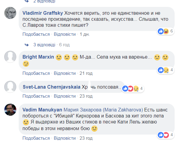 Захарова розповіла, як написала пісню для забороненої в Україні співачки: в мережі ажіотаж