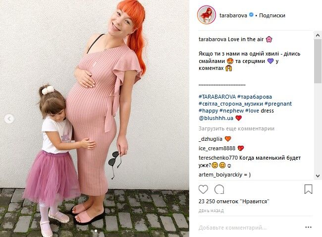 "У вас там не двойня?" Беременная украинская звезда удивила "круглым" фото