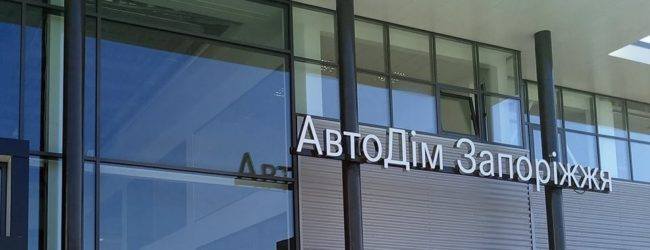 "АвтоКапитал" заявил о подтверждении подозрений о владельце "АвтоДом Запорожье"