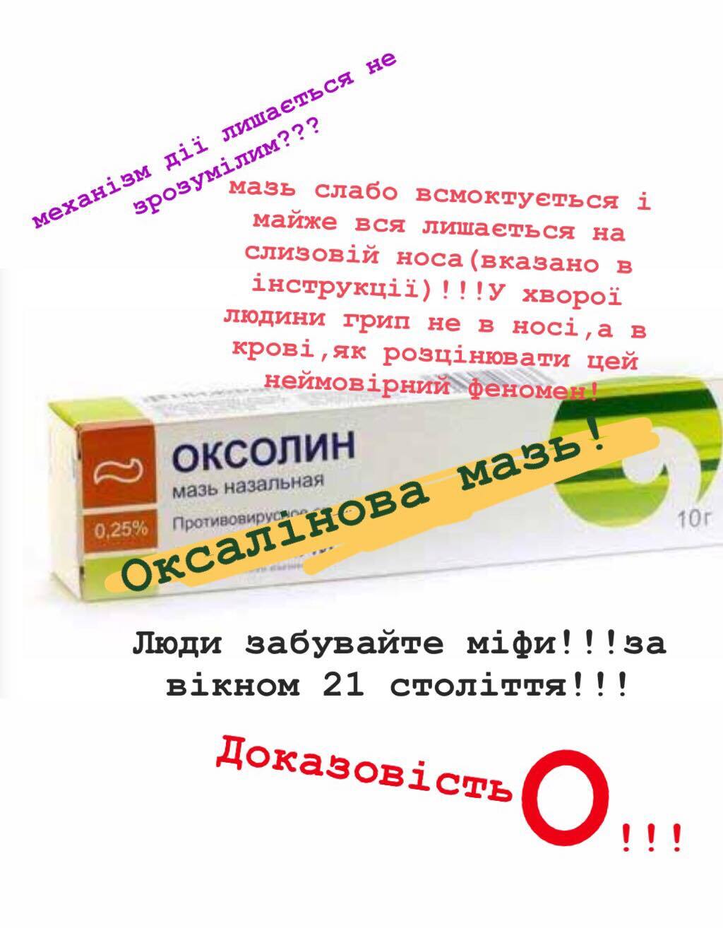 15 найбільш неефективних препаратів: як нас обдурюють фармвиробники 