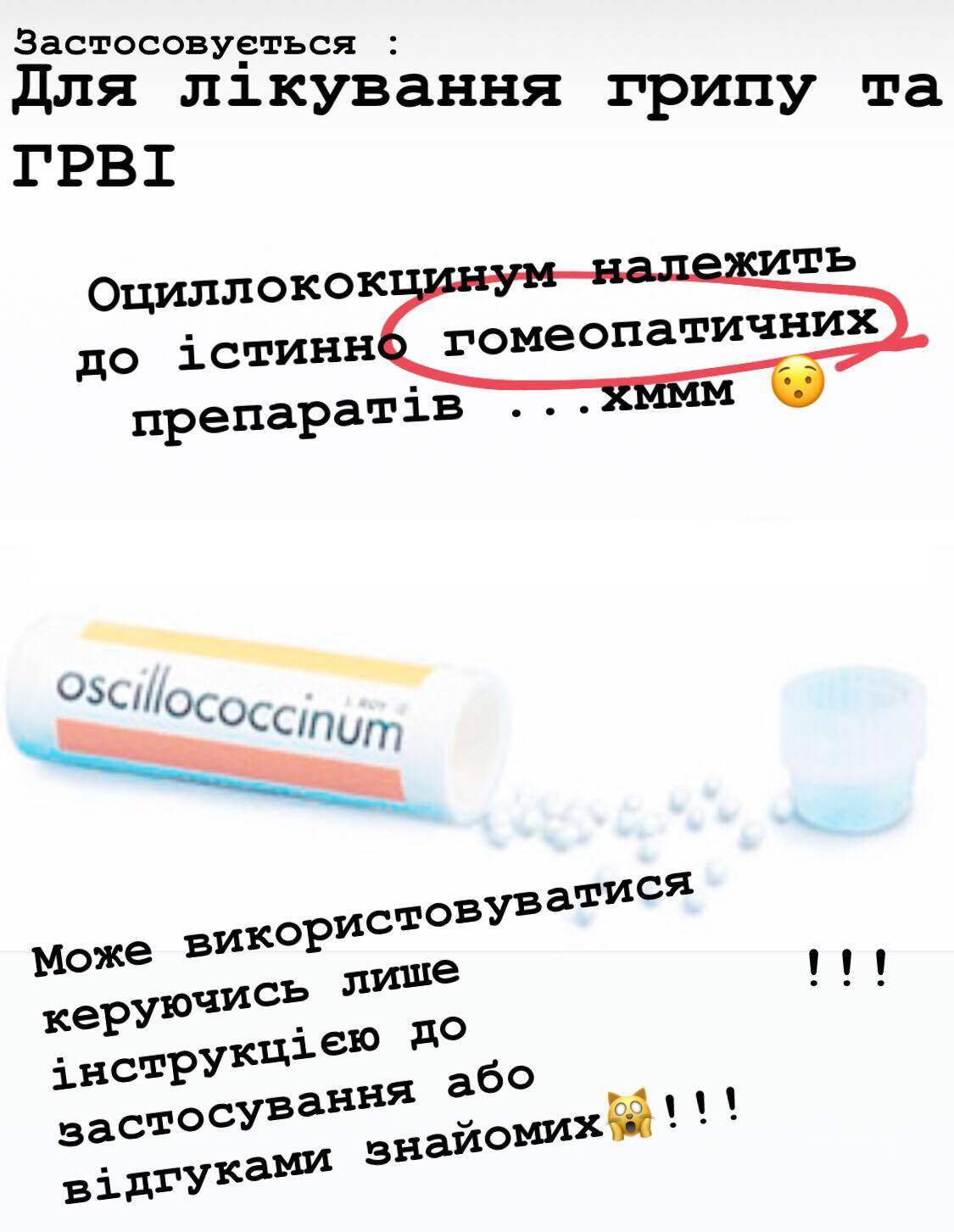 15 найбільш неефективних препаратів: як нас обдурюють фармвиробники 