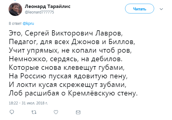 "Від проносу і глистів": у мережі жорстко висміяли "цілюще" фото Лаврова