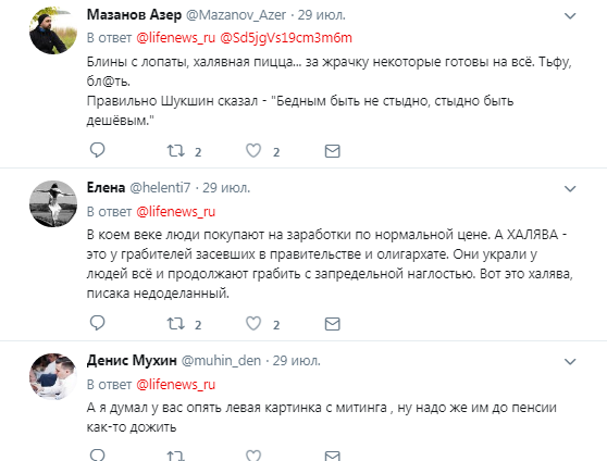 "Хоча б не з лопати": у мережі висміяли величезні черги в Росії за їжею