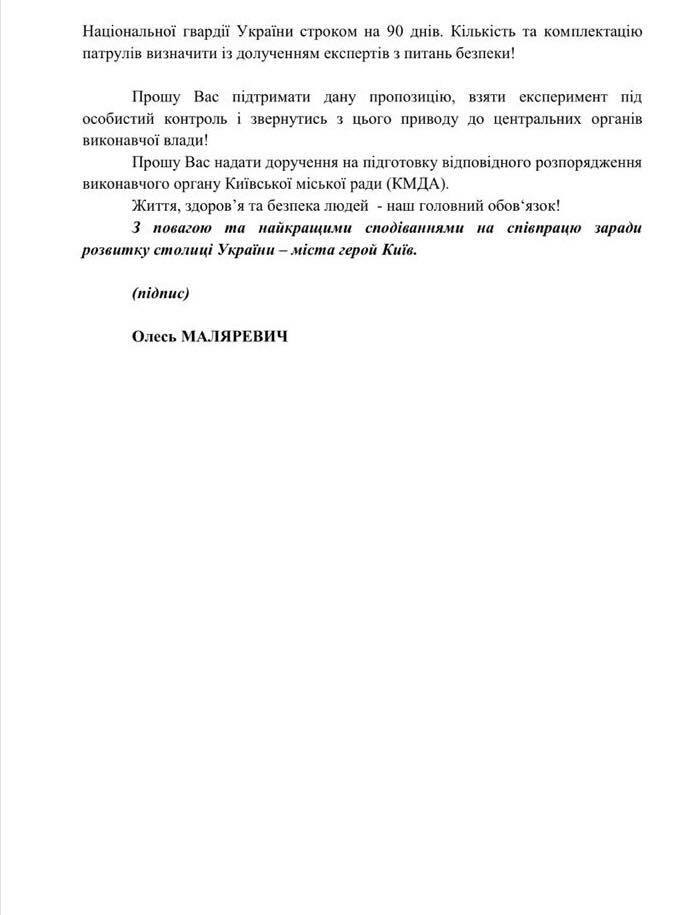 Ситуація стає критичною: У Києві закликали вивести на вулиці Національну гвардію і військових