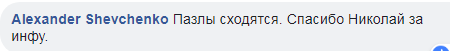 Убийство "Сармата": один из задержанных служил в "Торнадо" и "Азове", названо имя