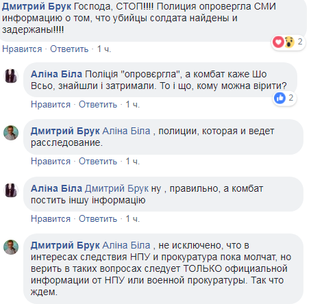 "Парню было всего 23": на Харьковщине жестоко  убили бойца батальона "Донбасс-Украина"