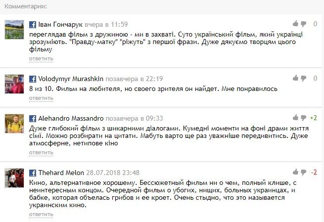 "Діагноз нашому оточенню": новий український фільм спровокував скандал