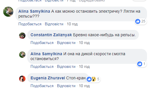 Разбитые головы и массовое отравление: в Киеве произошло ЧП с электричкой