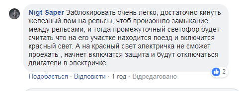 Розбиті голови і масове отруєння: у Києві сталася надзвичайна подія з електричкою