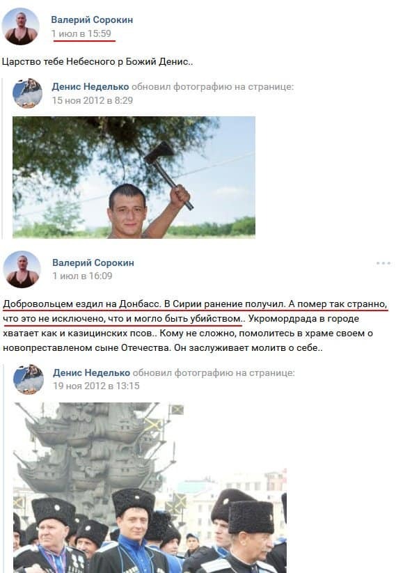 "Помер странно": появились фото уничтоженных террористов "Л/ДНР"