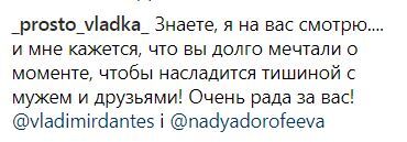 Надя Дорофеева поделилась интимным фото с мужем 