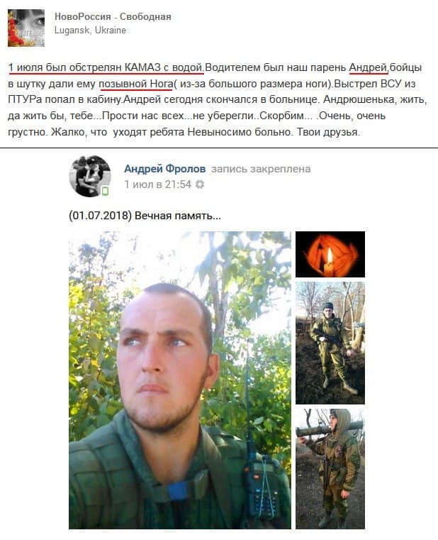 "Помер дивно": з'явилися фото знищених терористів "Л/ДНР"