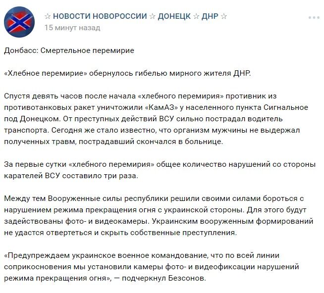 "Позивний "Нога": терористів "ДНР" спіймали на черговій брехні. Фото