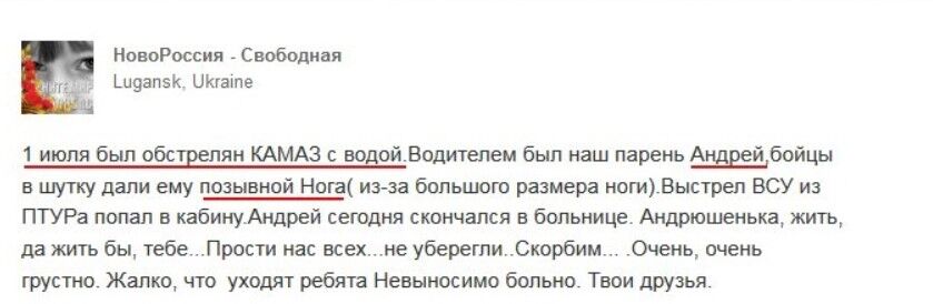 "Позивний "Нога": терористів "ДНР" спіймали на черговій брехні. Фото