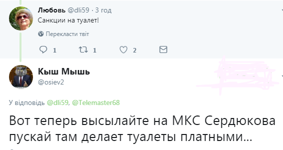 "Тепер не тільки миють": успіх російських туалетів на МКС підняли на сміх