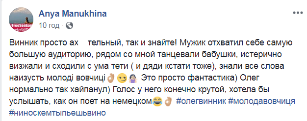 "Атака вовчиць": Олег Винник "підірвав" натовп на найбільшому фестивалі у Східній Європі