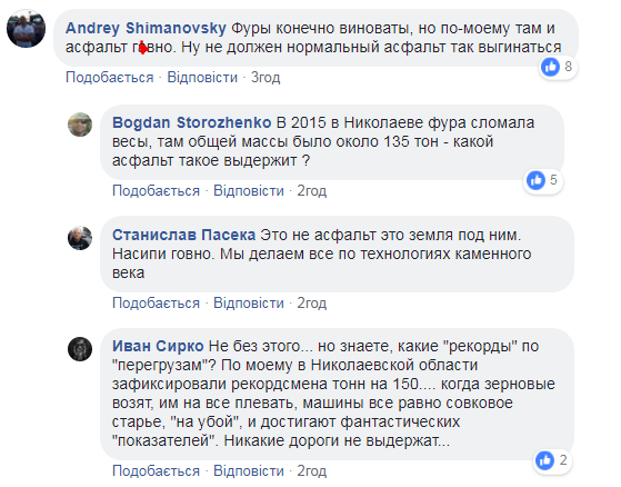 "Башляють" по 200 грн "на лапу": в мережі розгорілася суперечка через ремонт траси в Україні