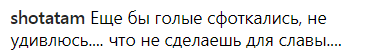 "Назло Волочковой?" Экс-"ВИА Гра" разочаровала поклонников откровенным фото