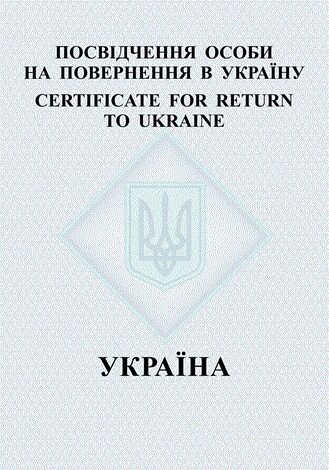 Утеря паспорта за границей: как вернуться домой 