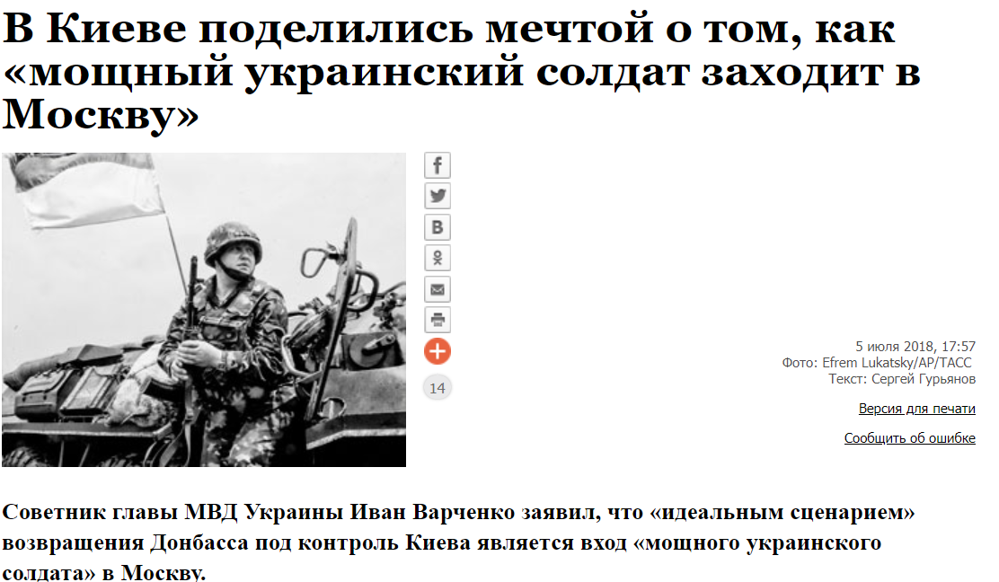 "Мощный украинский солдат заходит в Москву": советник МВД испугал россиян "планами Украины"