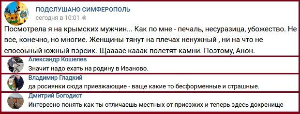 Новости Крымнаша. Голы Путин будет забивать, пока не загнется