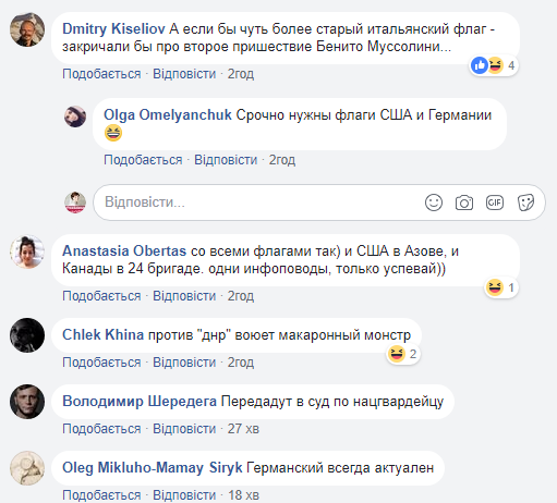 тролінг ВСУ