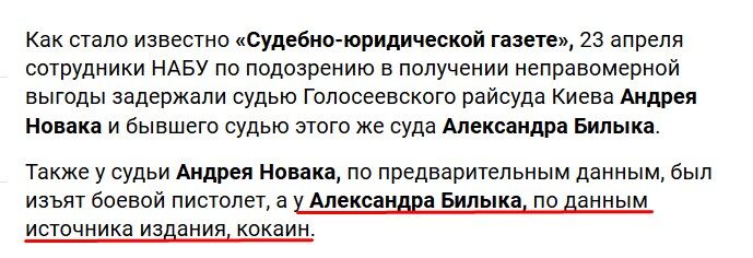 Черкасский след: киевский судья фигурирует в громком "денежном" деле