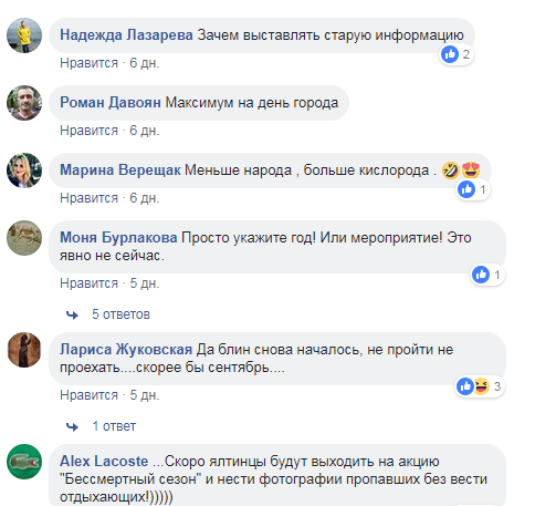 "Недоумки": в сети разгорелась горячая дискуссия из-за фото с "туристами" в Крыму