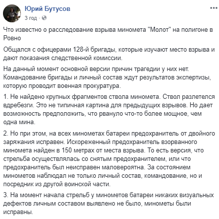 Трагедия с "минометом Пашинского": раскрылись новые подробности расследования