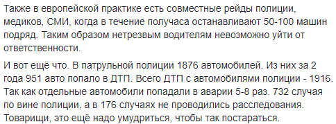 Не тільки штрафи: екс-міністр розповів, як боротися з п'яними за кермом