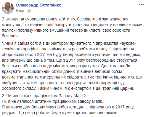 "Природний відбір": на "Маяку" виправдалися за образу загиблих українських військових