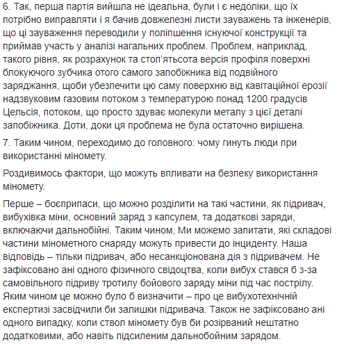 "Природний відбір": на "Маяку" виправдалися за образу загиблих українських військових