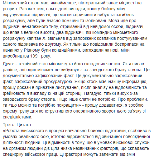 "Природний відбір": на "Маяку" виправдалися за образу загиблих українських військових