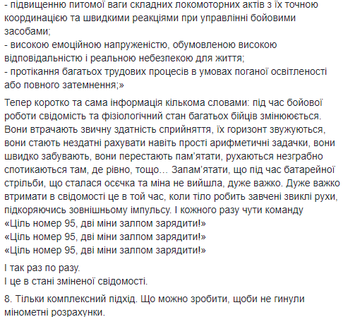 "Природний відбір": на "Маяку" виправдалися за образу загиблих українських військових