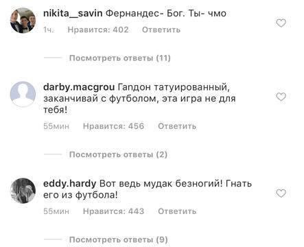 Вболівальники Росії зацькували свого футболіста за матч з Хорватією