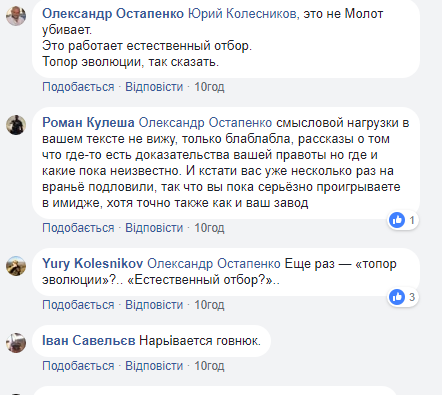 "Природний відбір": на "Маяку" цинічно виправдали загибель військових від "Молота" Пашинського