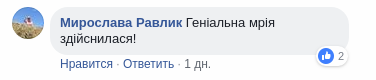 Продав все заради мрії: неймовірна історія адвоката з Ужгорода вразила українців