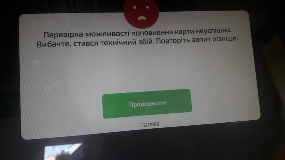 В роботі ПриватБанку стався масштабний збій: всі подробиці