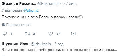 "Щоб ніжки не бігали, очі не бачили": в Росії спробували наслати порчу на футболістів Хорватії. Відеофакт