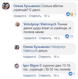 Арифметика на крови: Дуду подловили на откровенной манипуляции в польско-украинском конфликте