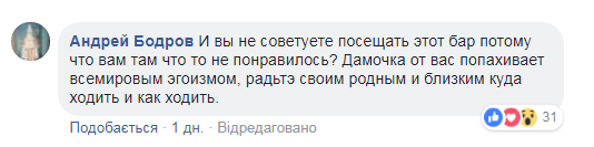 "Полное дно": под Киевом разгорелся скандал из-за гимна России 