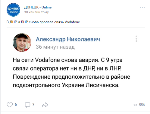В "Л/ДНР" снова проблемы с мобильной связью: выяснились новые подробности