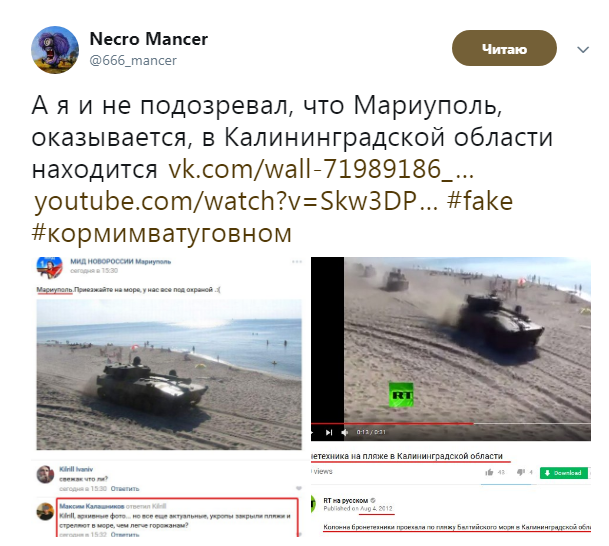 "Укры стреляют в море": российские пропагандисты опозорились с фейком о Мариуполе